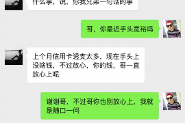 新津讨债公司